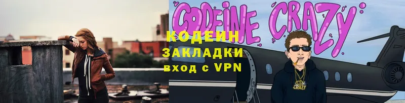 Codein Purple Drank  дарнет шоп  Яровое 