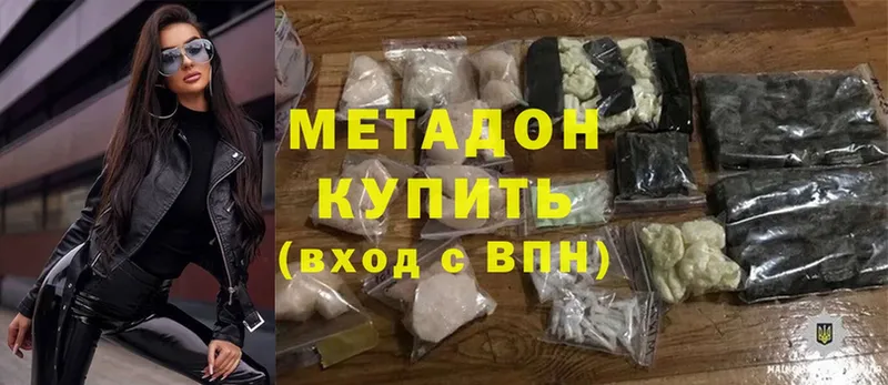 МЕТАДОН methadone  блэк спрут как войти  Яровое 